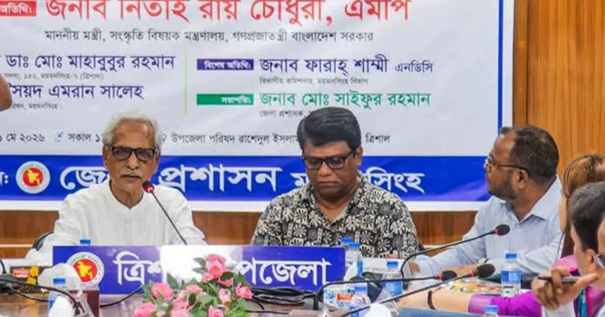 ত্রিশালে নজরুল জন্মজয়ন্তীর প্রাক-প্রস্তুতিমূলক সভা