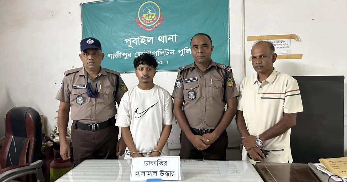 পূবাইলে ডাকাতির লুটের মোবাইলসহ আসামি গুলিস্তান থেকে গ্রেপ্তার