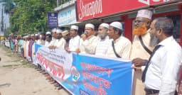 পিআরসহ ৫ দফা দাবিতে চুয়াডাঙ্গায় জামায়াতে ইসলামীর মানববন্ধন