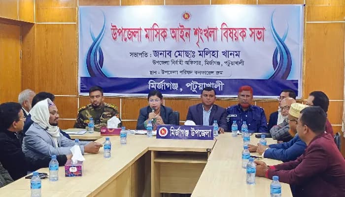 মির্জাগঞ্জে মাসিক আইন-শৃঙ্খলা বিষয়ক সভা