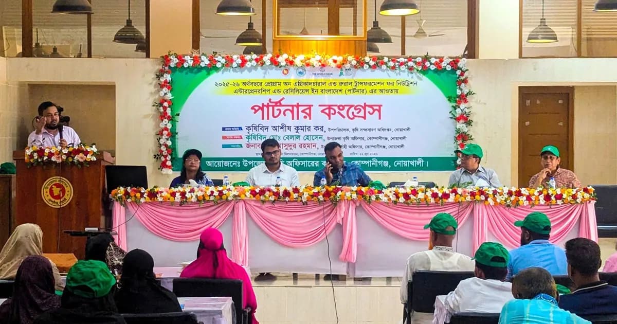 কোম্পানীগঞ্জে কৃষি অফিসের আয়োজনে বর্ণাঢ্য পার্টনার কংগ্রেস