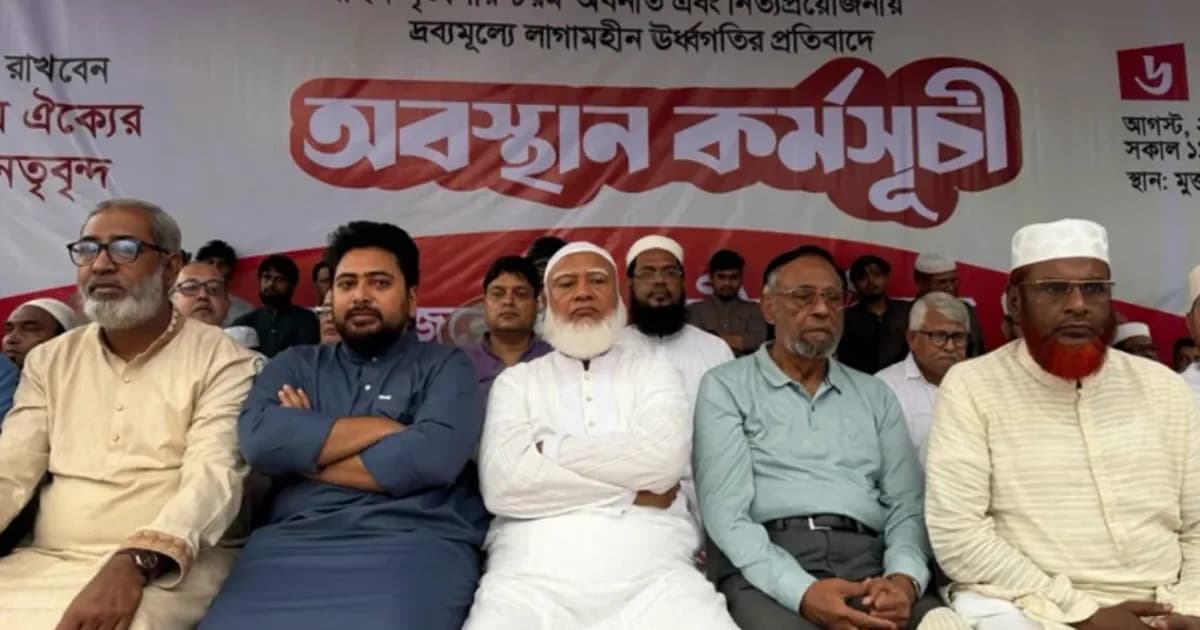 জুলাই সনদ-গণভোটের রায় বাস্তবায়নে লংমার্চের ঘোষণা ১১-দলীয় ঐক্যের