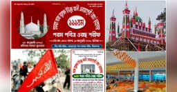 এনায়েতপুর পাক দরবার শরীফে ১১১তম ওরছ শরীফ শুরু আগামীকাল