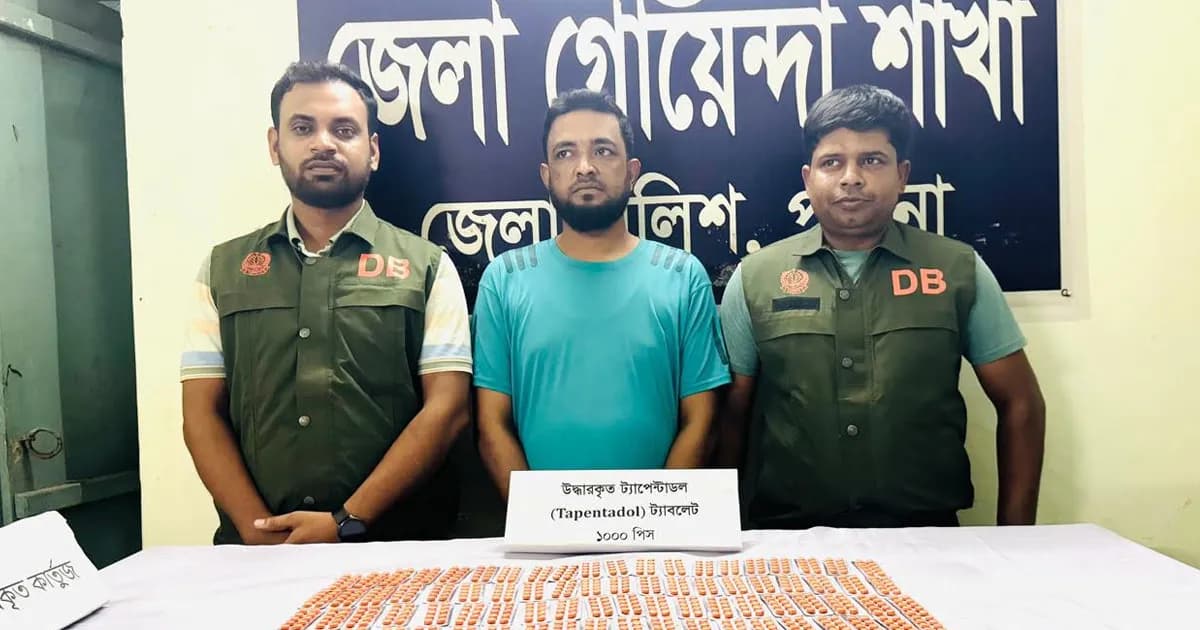 খাটের ড্রয়ারে মিলল ১ হাজার পিস ট্যাপেনটাডল, গ্রেপ্তার