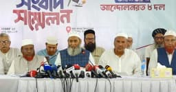 রবিবারের মধ্যে দাবি না মানলে যমুনায় অবস্থান নিবে ৮ রাজনৈতিক দল