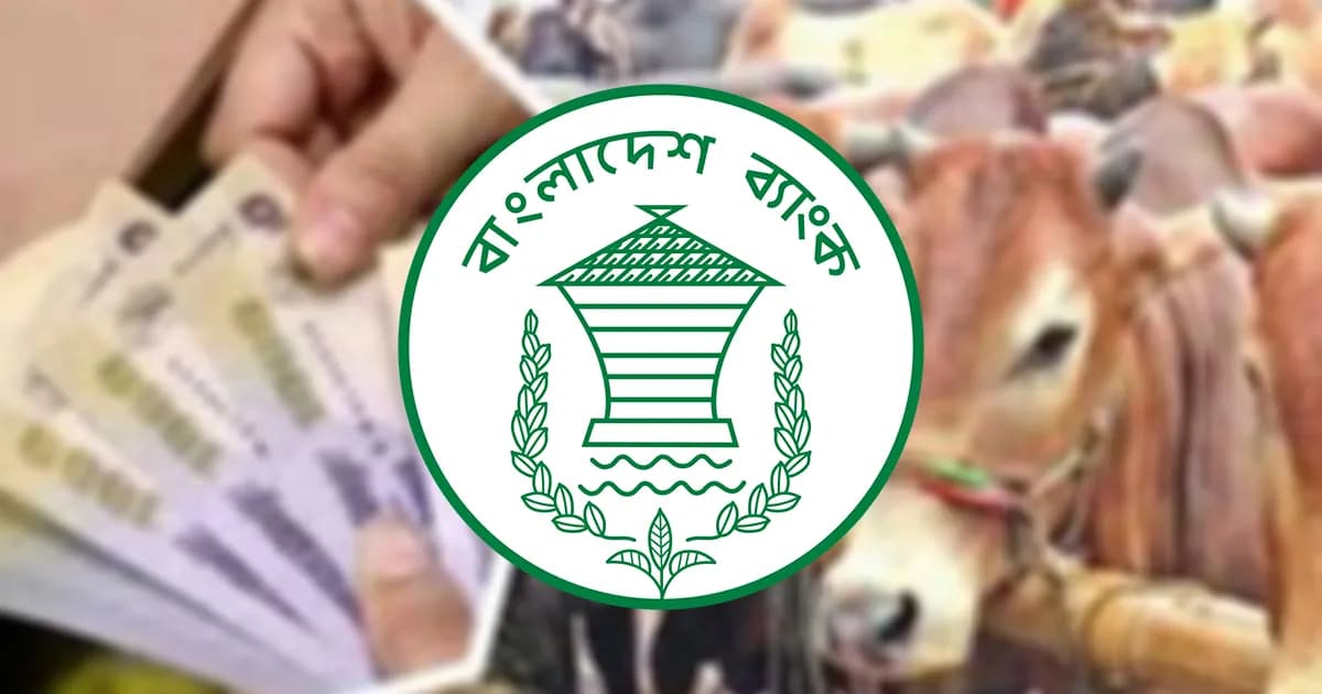 পশুর হাটে জাল নোট ঠেকাতে বাংলাদেশ ব্যাংকের ১০ নির্দেশনা