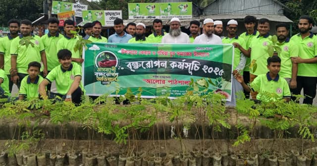 মাদারীপুরে আলোর পাঠশালা সেচ্ছাসেবী সংগঠনের উদ্যোগে হাজার গাছের চারা রোপণ