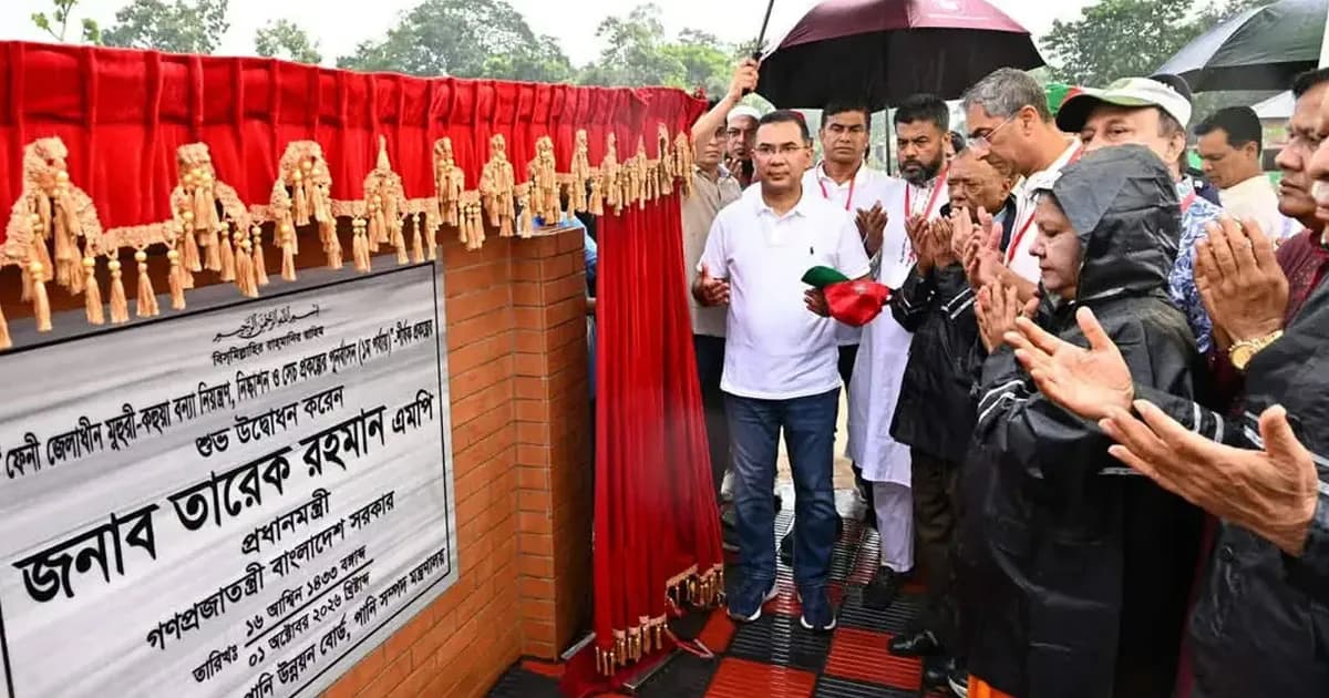 মুহুরী-কহুয়া প্রকল্প উদ্বোধন করলেন প্রধানমন্ত্রী তারেক রহমান