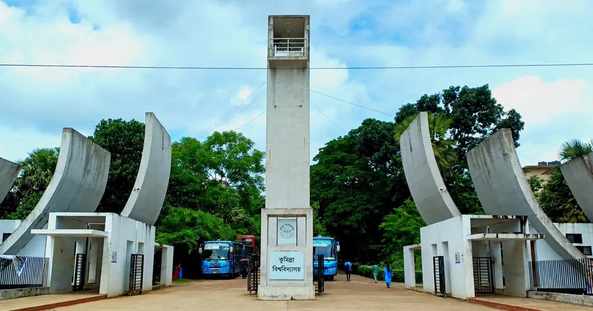 কুমিল্লা বিশ্ববিদ্যালয়ের ১৬ শিক্ষার্থী পাচ্ছেন প্রধানমন্ত্রী স্বর্ণপদক