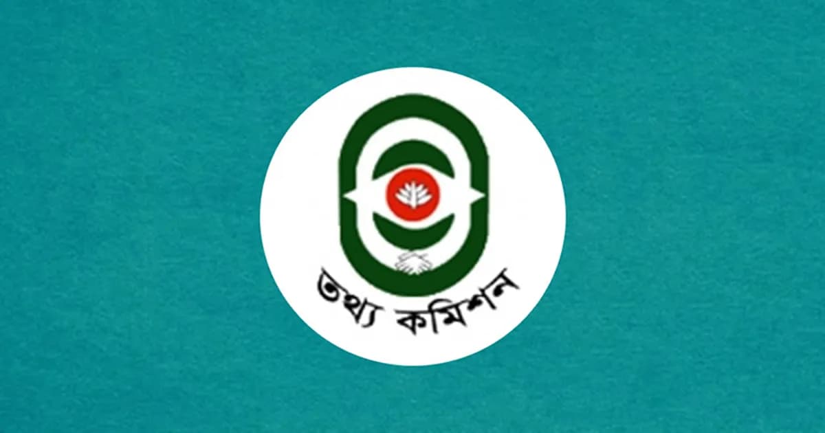 দুই সাংবাদিককে তথ্য কমিশনার পদে নিয়োগ দিলেন রাষ্ট্রপতি