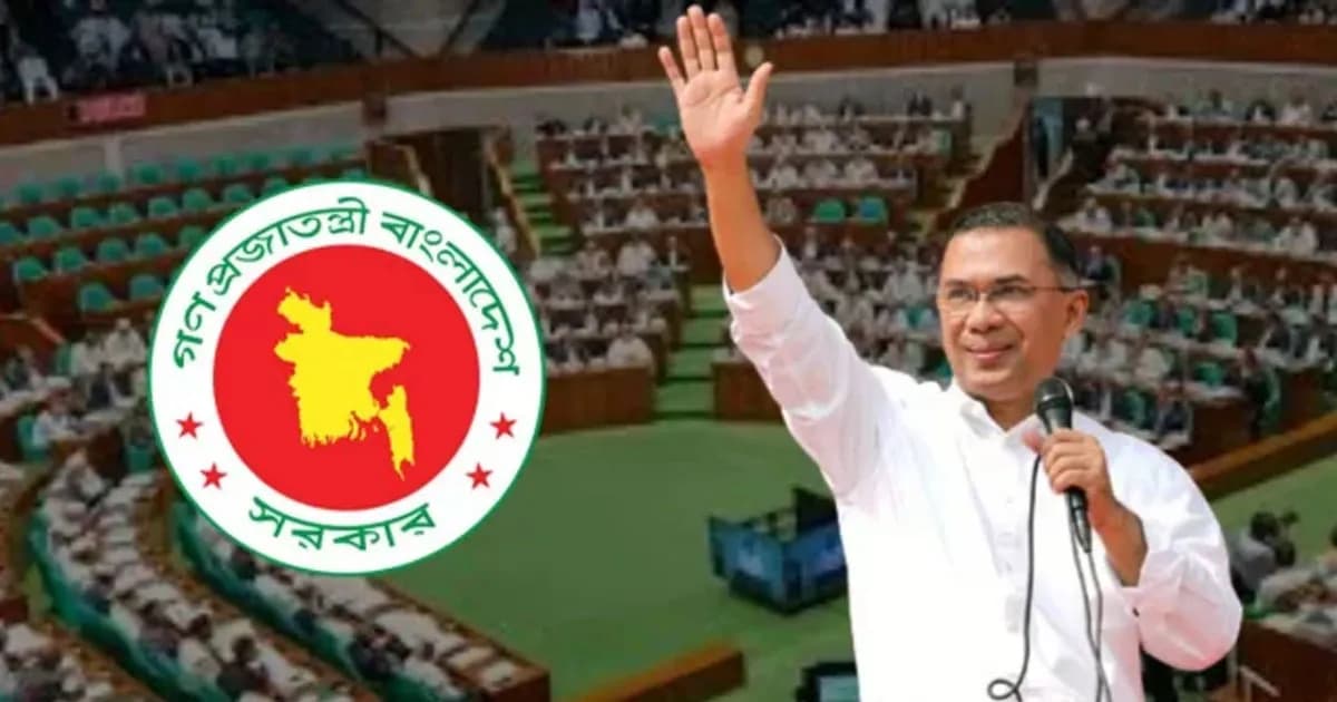 ইতিহাসের সর্বোচ্চ বাজেট পেশ করতে যাচ্ছে তারেক রহমানের সরকার