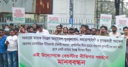 তামাক নিয়ন্ত্রণ অধ্যাদেশ পুনর্মূল্যায়নে শাহবাগে বেন্ডস্টার মানববন্ধন