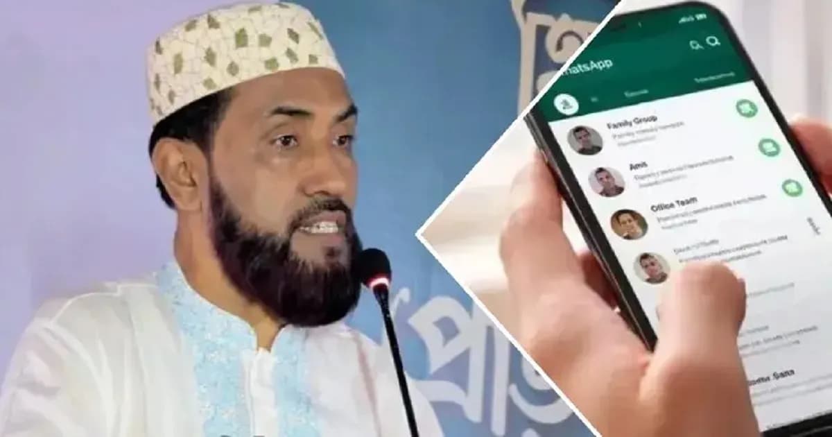 জামায়াত নেতা সেলিম উদ্দিনের হোয়াটসঅ্যাপ হ্যাক