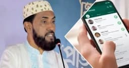 জামায়াত নেতা সেলিম উদ্দিনের হোয়াটসঅ্যাপ হ্যাক