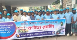 শেরপুরে জাতীয় নিরাপদ সড়ক দিবস উপলক্ষে বর্ণাঢ্য র‍্যালি