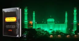 হযরত বায়েজীদ বোস্তামী (রঃ) ছাহেবের খোদাপ্রাপ্তির তপস্যা সম্পর্কিত আলোচনা