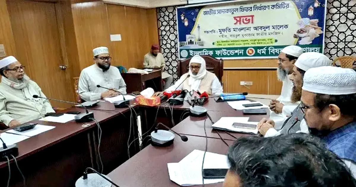 এবারও জনপ্রতি সর্বনিম্ন ফিতরা ১১০, সর্বোচ্চ ২৮০৫ টাকা