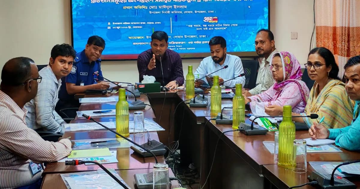 দোহারে গ্রাম আদালত বিষয়ে জনসচেতনতামূলক কর্মশালা অনুষ্ঠিত