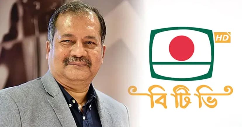 চলতি অর্থবছরে বিটিভির আয় ৮ কোটি, ব্যয় ২৫৪ কোটি টাকা