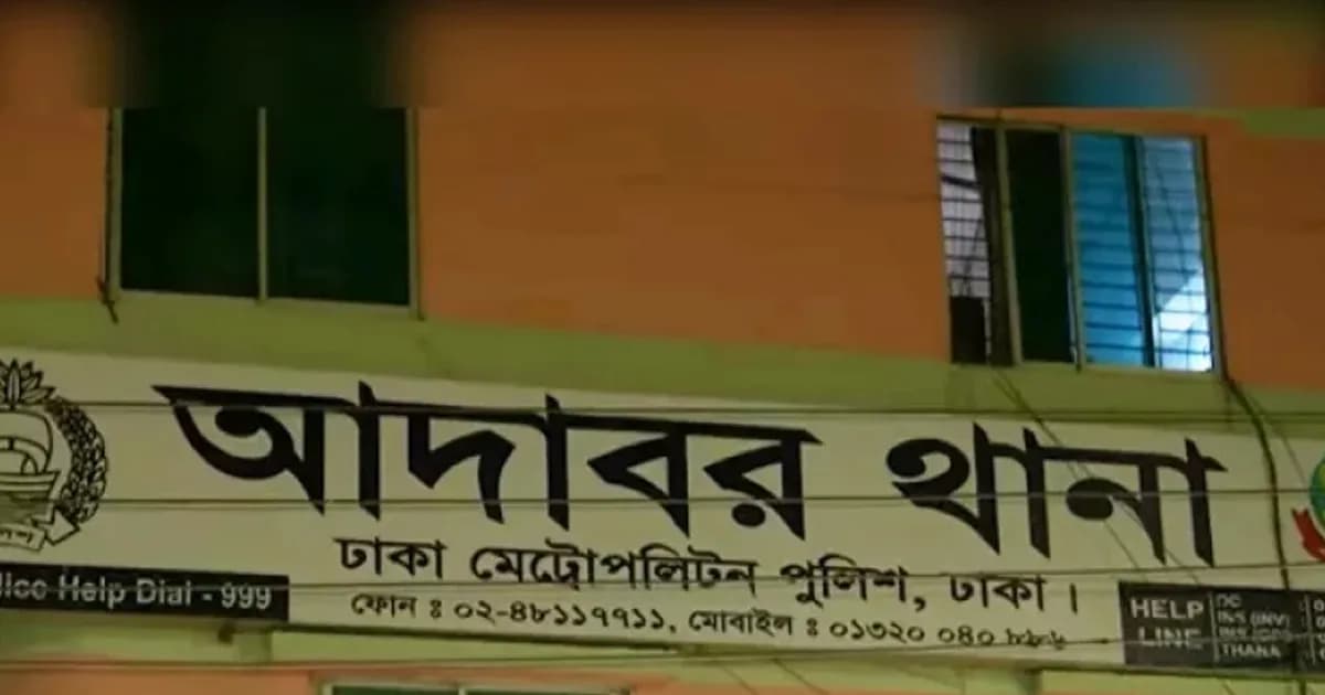 রাজধানীর আদাবর থানার ওসি ও এসআইকে কুপিয়ে জখম