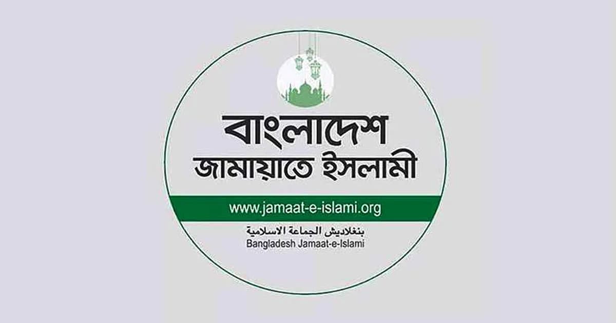 বিক্ষোভের ডাক দিয়েছে জামায়াত ইসলামী