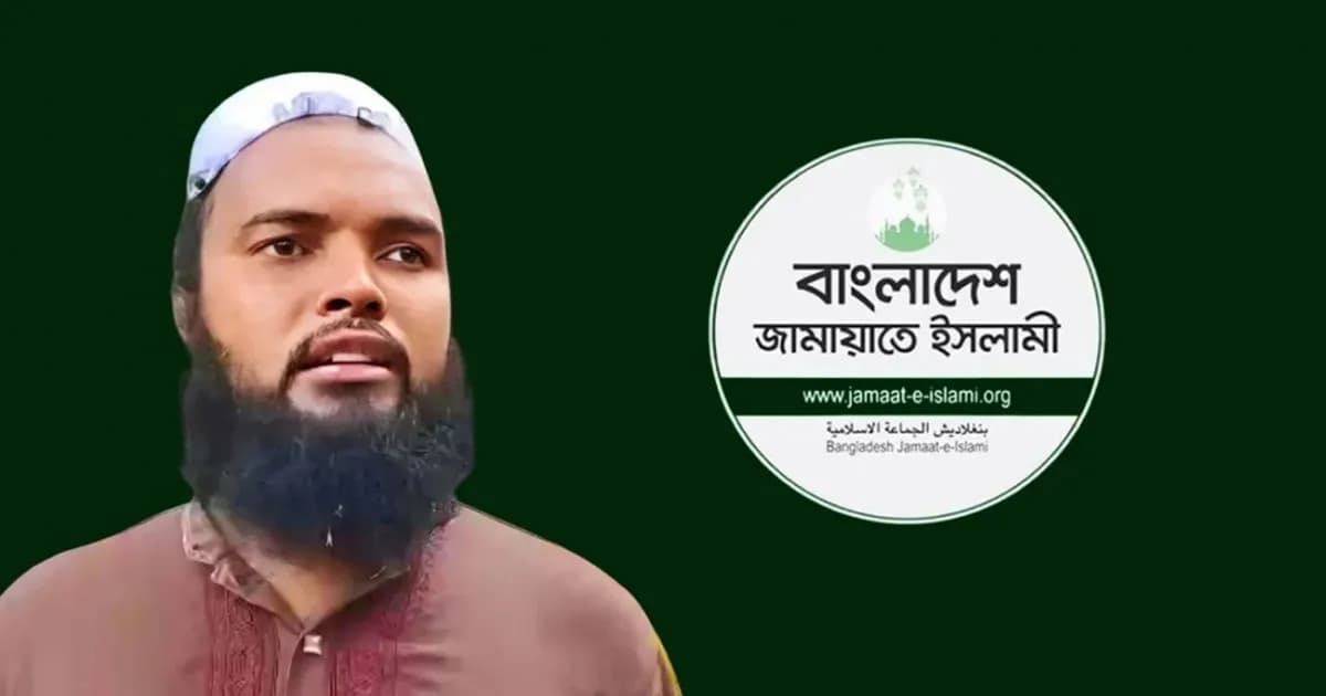 ৯ বছরের শিশুকে যৌন হয়রানি, জামায়াতের রুকন বহিষ্কার