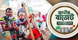 সাধারণ মানুষের দাবি : বাজেট বুঝি না, জিনিসপত্রের দাম কমুক