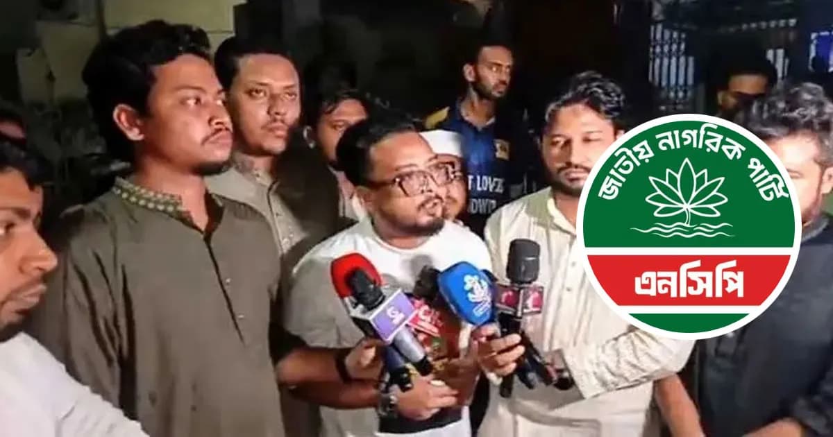চট্টগ্রাম এনসিপির কমিটি থেকে ৪০ নেতাকর্মীর পদত্যাগ