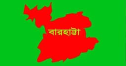 নেত্রকোনায় নিখোঁজের ৪ দিন পর শিশুর লাশ উদ্ধার