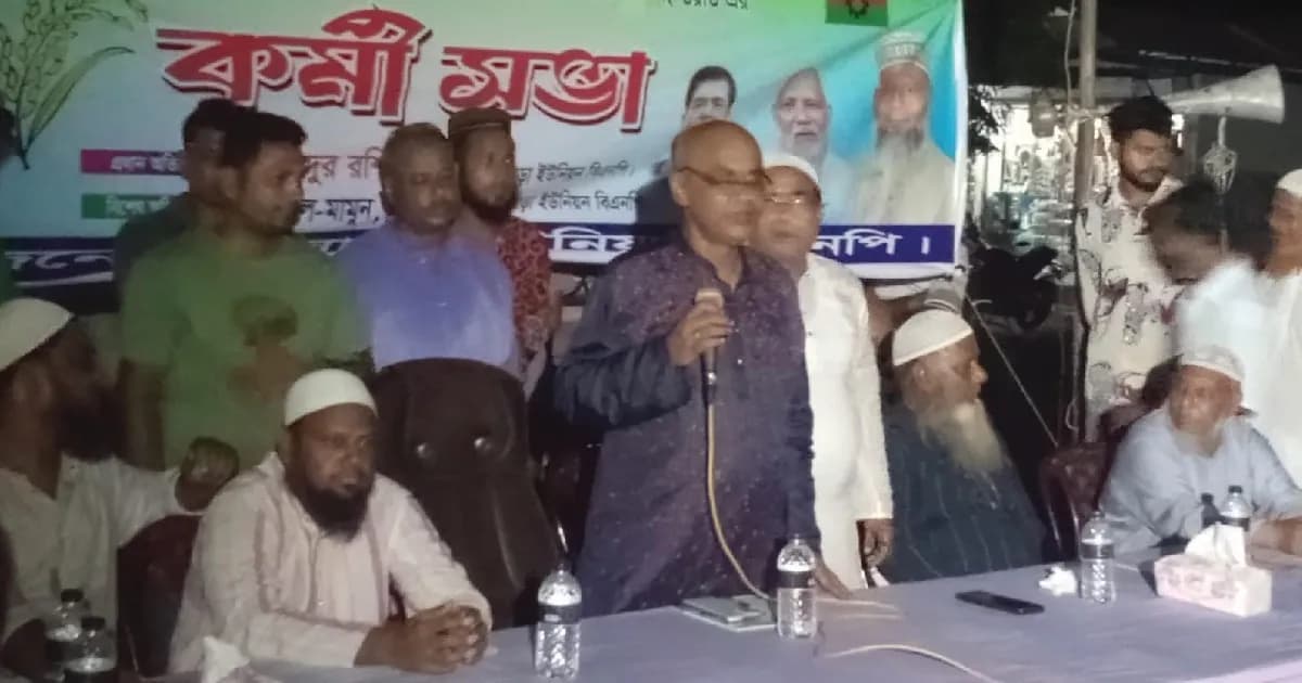 শ্রীনগরে হাঁসাড়া ইউনিয়ন বিএনপির কর্মীসভা ও ৮নং ইউনিয়ন বিএনপির অফিস উদ্বোধন