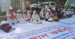 কাফনের কাপড় পরে সড়ক অবরোধ