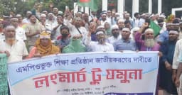 শহীদ মিনারে বিক্ষুব্ধ শিক্ষক, ‘মার্চ টু যমুনা’র প্রস্তুতি চূড়ান্ত