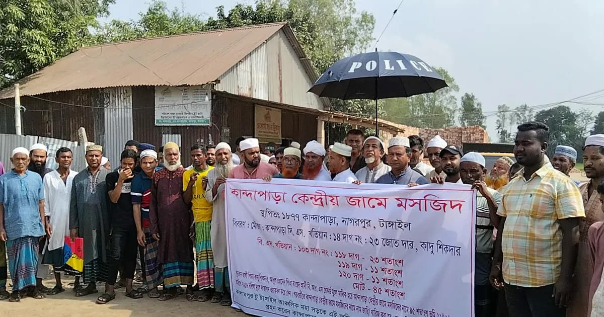 নাগরপুরে মসজিদের ৪৫ শতাংশ জমি উদ্ধারে মানববন্ধন, ৭ দিনের আল্টিমেটাম