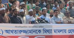 আখতারুজ্জামানের মিথ্যা মামলা প্রত্যাহার করে মুক্তি দিন
