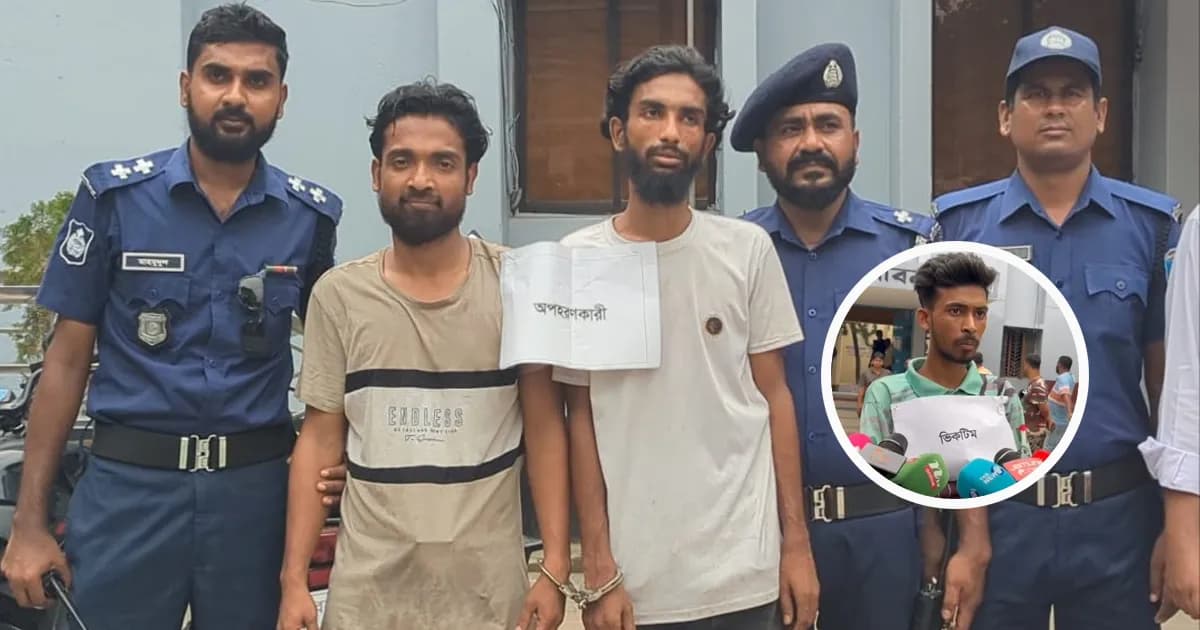 পাবনায় পুলিশের তৎপরতা অপহরণের ৫ ঘণ্টার মধ্যেই যুবক উদ্ধার, গ্রেফতার ২