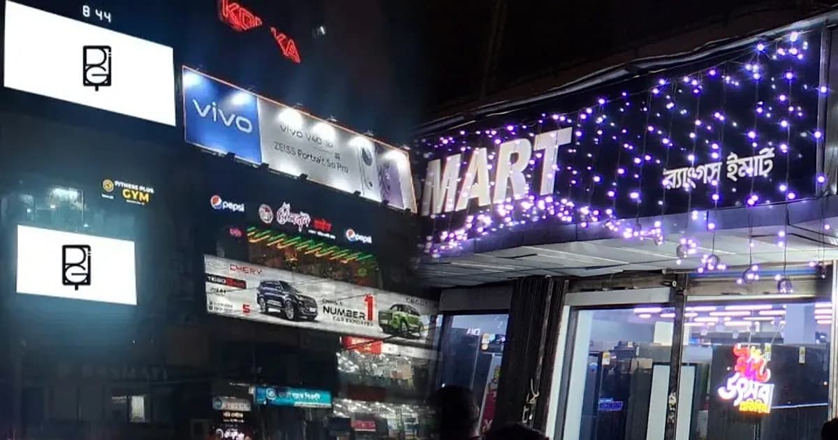 সন্ধ্যা ৭টার মধ্যেই বন্ধ রাখতে হবে অনুষ্ঠান ও বিলবোর্ডের আলো