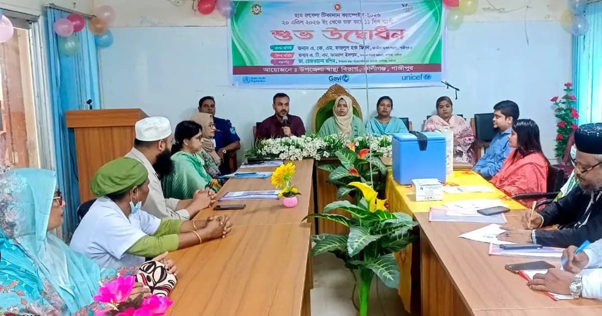 কালীগঞ্জে ১১ দিনব্যাপী হাম-রুবেলা টিকাদান কর্মসূচি শুরু
