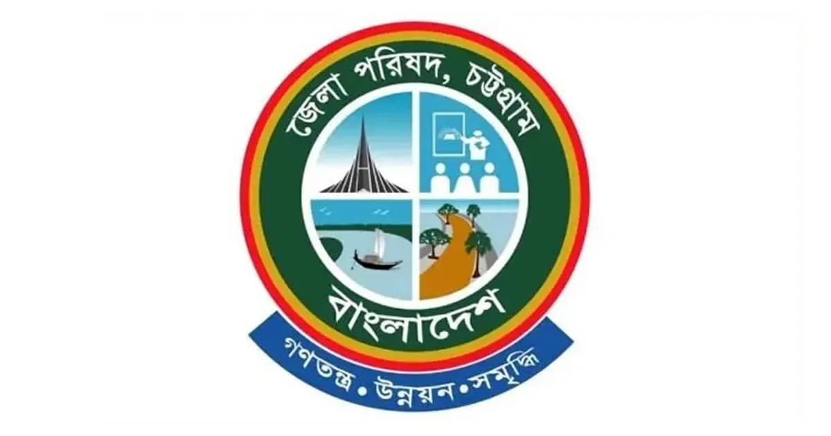 ২২৬ শিক্ষার্থীকে ৩০ লাখ টাকার বৃত্তি দিচ্ছে চট্টগ্রাম জেলা পরিষদ