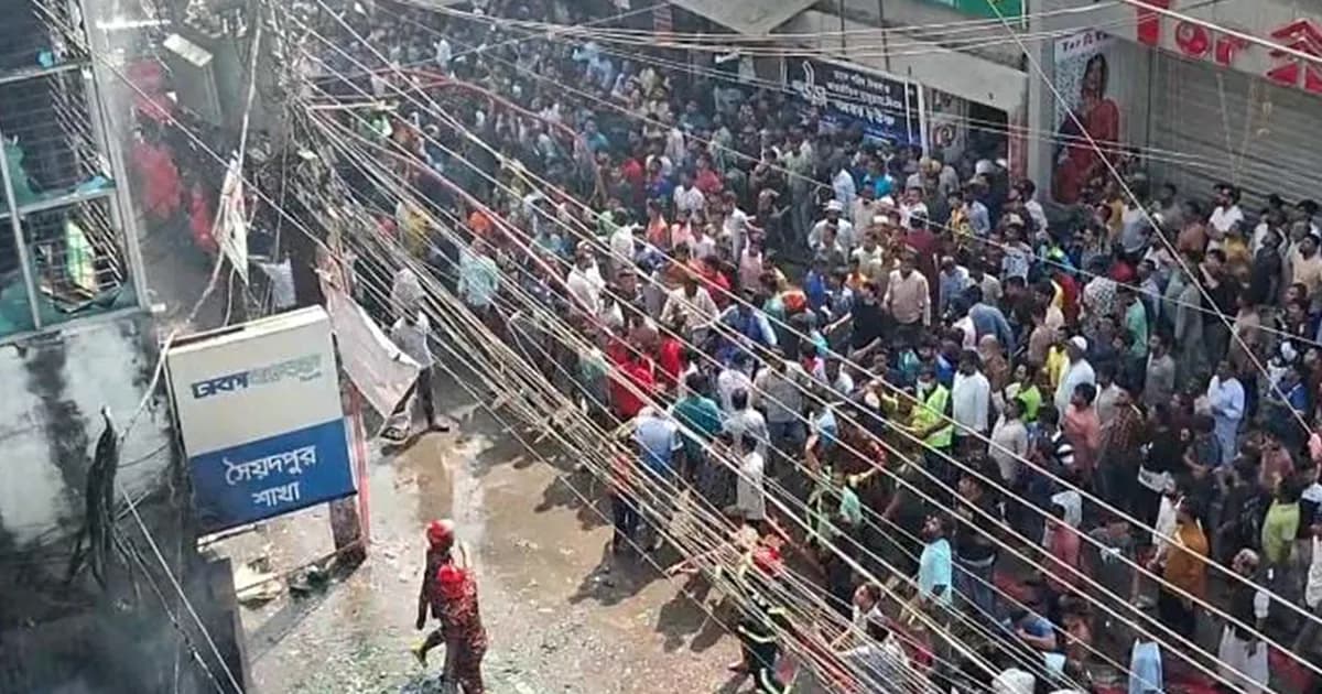 সৈয়দপুরে ঢাকা ব্যাংকের শাখায় ভয়াবহ আগুন