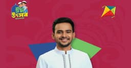 আজ রবীন্দ্র সরোবরে গান গেয়ে মেতে উঠবেন আসিফ মাহমুদ