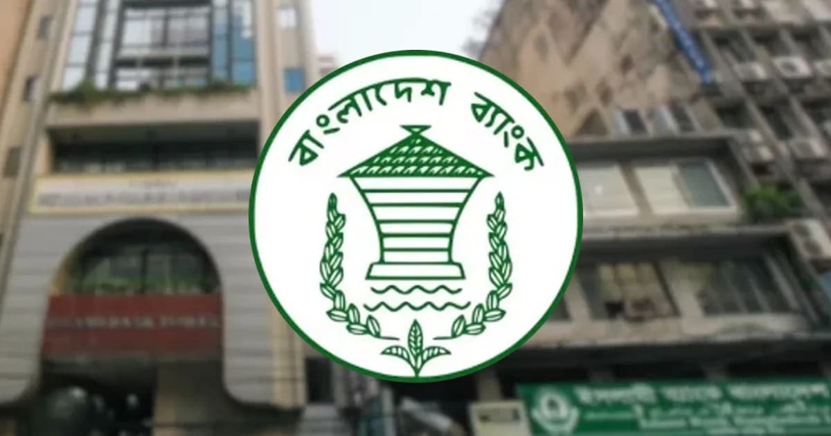 ইসলামী ব্যাংক ইস্যুতে আইন অনুযায়ীই সিদ্ধান্ত হবে: বাংলাদেশ ব্যাংক