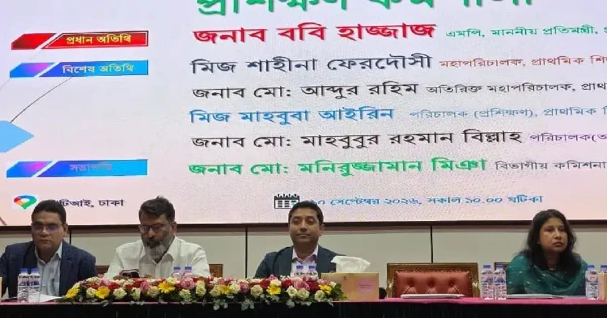 প্রাথমিক শিক্ষকদের পদোন্নতি-বদলি-বেতনে আসছে নতুন নীতিমালা