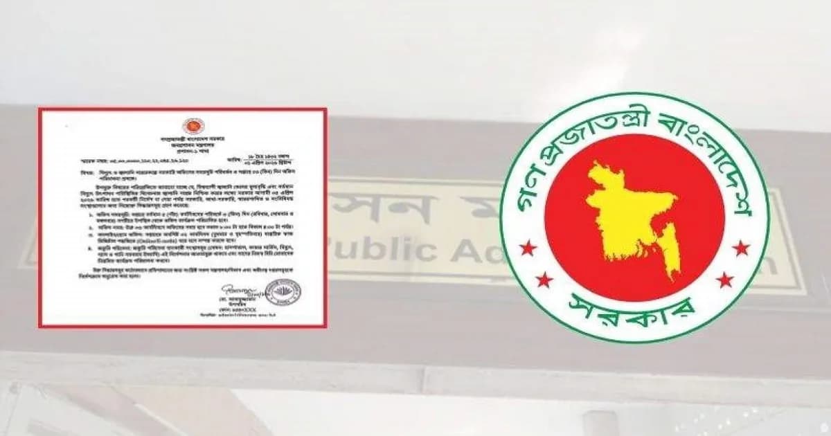 হোম অফিস ও ছুটি নিয়ে ছড়িয়ে পড়া বিজ্ঞপ্তি ‘ভুয়া’: মন্ত্রণালয়