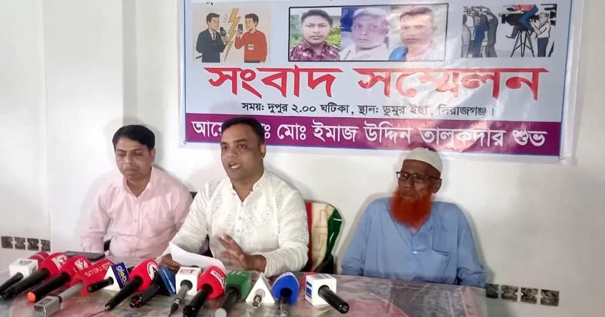 সিরাজগঞ্জে ৩ চাঁদাবাজ চাঁদা না পেয়ে এআই ছবি বানিয়ে ফেসবুকে পোষ্ট, ব্যবসায়ীর সংবাদ সম্মেলন