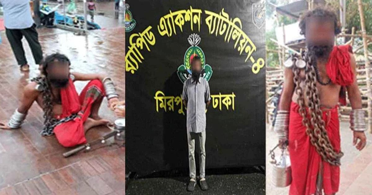 শিকল সাইজি সেজেও পার পেলেন না পাঁচ বছর ধরে পলাতক আসামি লিটন