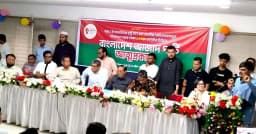 আত্মপ্রকাশ করল নতুন রাজনৈতিক দল ‘বাংলাদেশ আজাদ পার্টি’