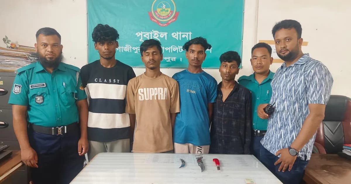 পূবাইলে ডাকাতির প্রস্তুতিকালে ৪ জন গ্রেফতার