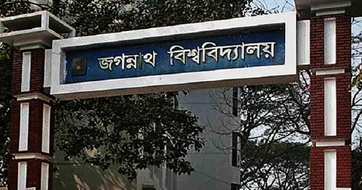 জবির ক্লাস-পরীক্ষা বন্ধ, নারী শিক্ষার্থীদের হল ছাড়ার নির্দেশ