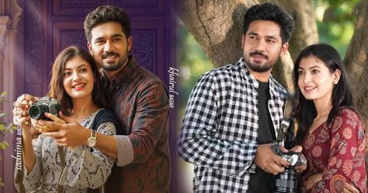 ছয় দিনেই কোটি ভিউ, খায়রুল-সাদনিমার নাটক ঘিরে উচ্ছ্বাস