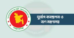 ভূমিকম্পে ক্ষতিগ্রস্ত পরিবারকে আর্থিক সহায়তা দিচ্ছে সরকার